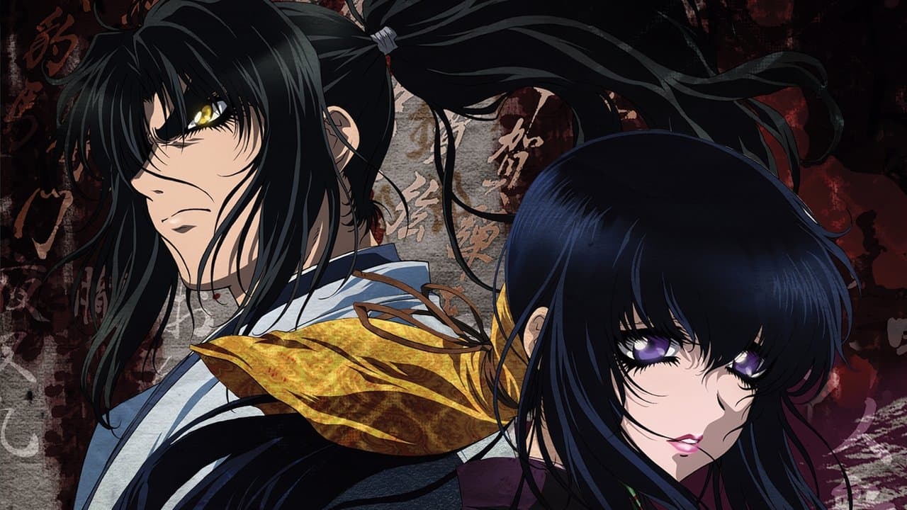 Basilisk: Chronik der Koga-Ninja